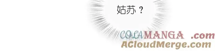 《我家老婆来自一千年前》275图5