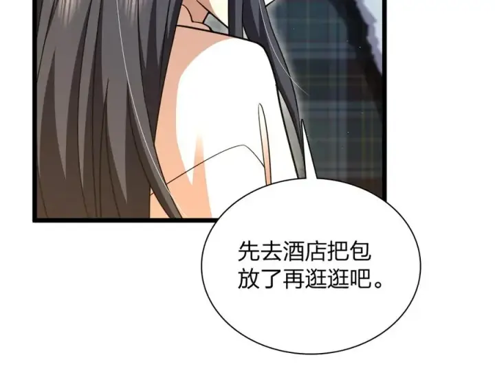 《我家老婆来自一千年前》275图52