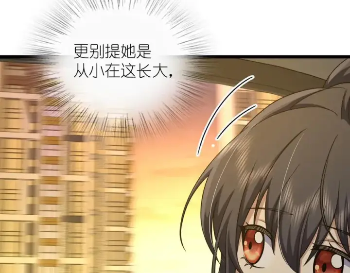 《我家老婆来自一千年前》275图58