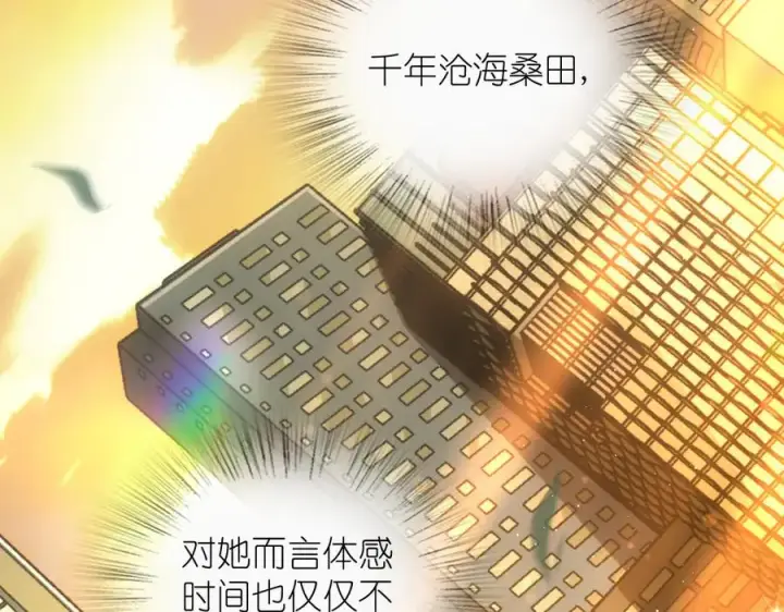 《我家老婆来自一千年前》275图60