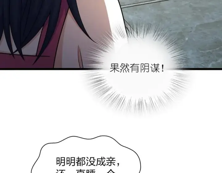 《我家老婆来自一千年前》275图79