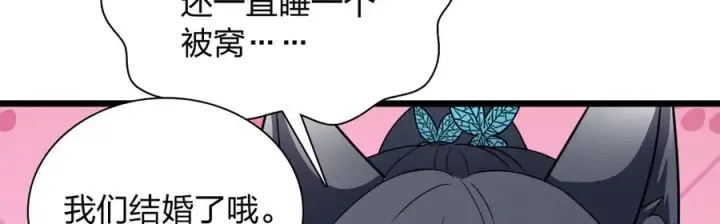 《我家老婆来自一千年前》275图80