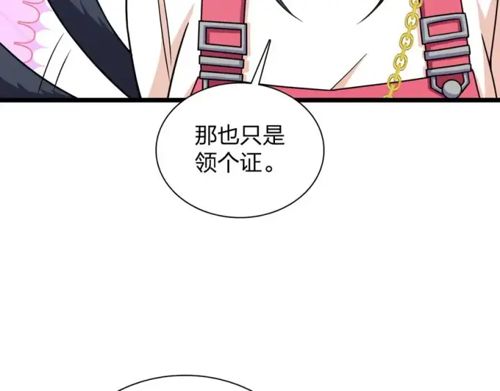 《我家老婆来自一千年前》275图82