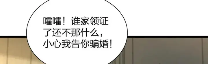 《我家老婆来自一千年前》275图83