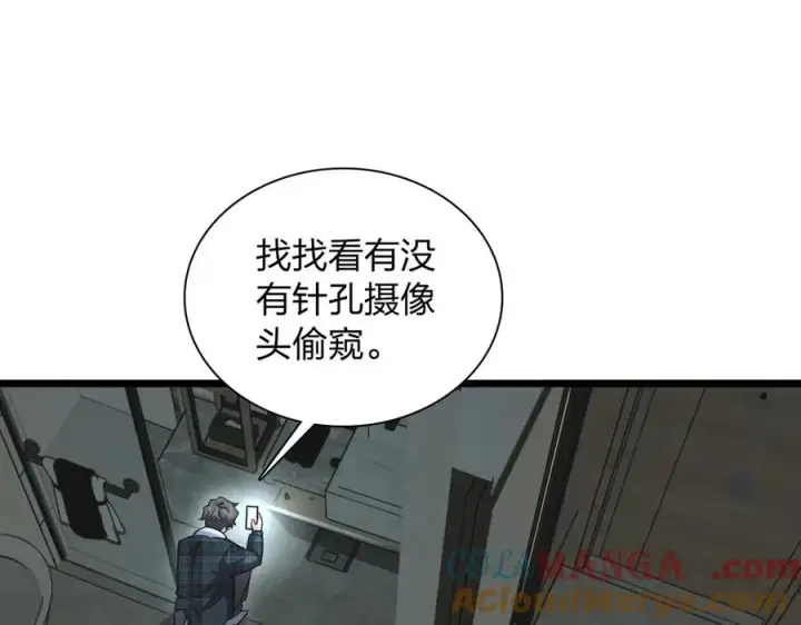《我家老婆来自一千年前》275图97
