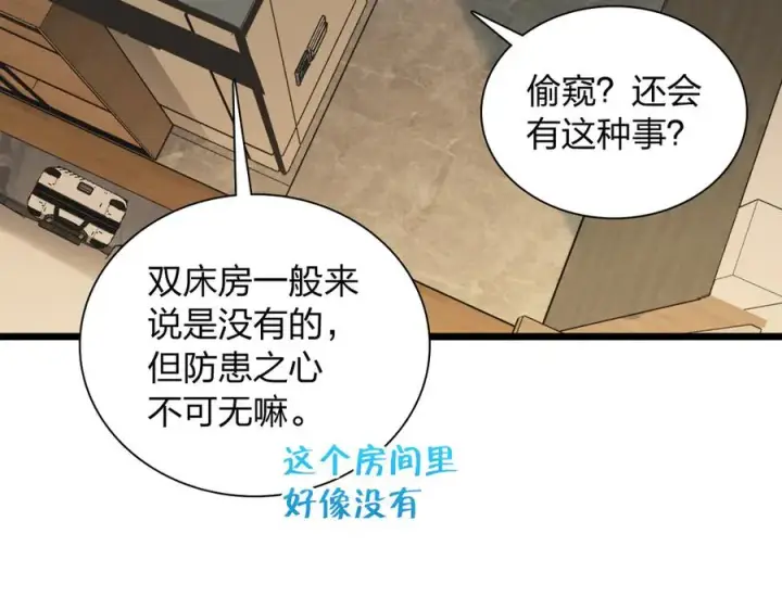 《我家老婆来自一千年前》275图99