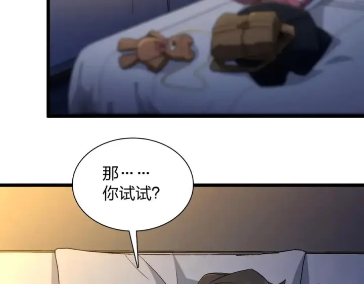 《我家老婆来自一千年前》276图100