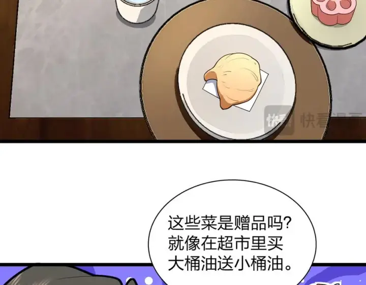 《我家老婆来自一千年前》276图12