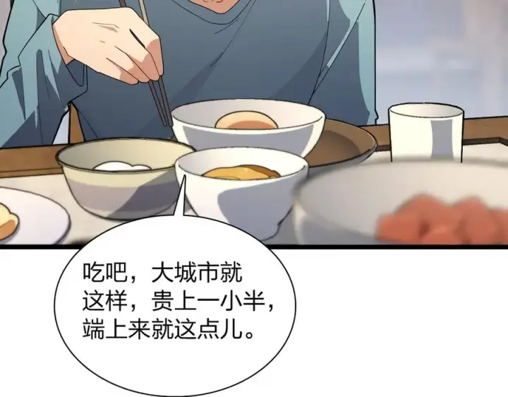 《我家老婆来自一千年前》276图16