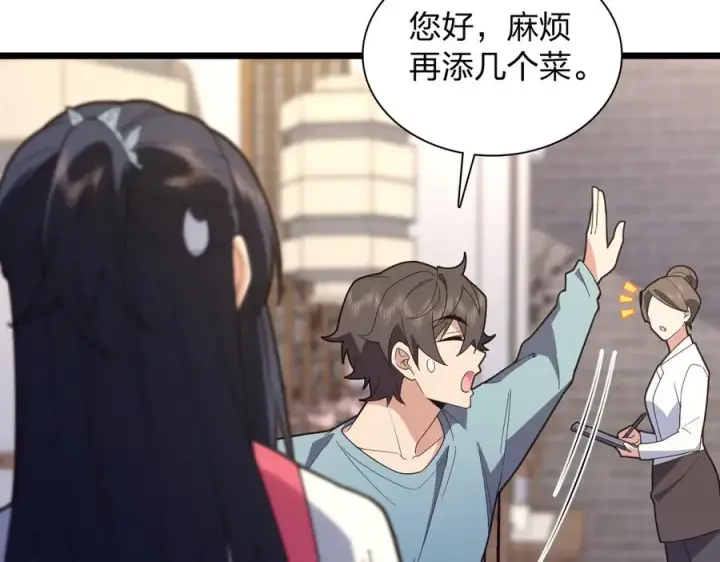 《我家老婆来自一千年前》276图26