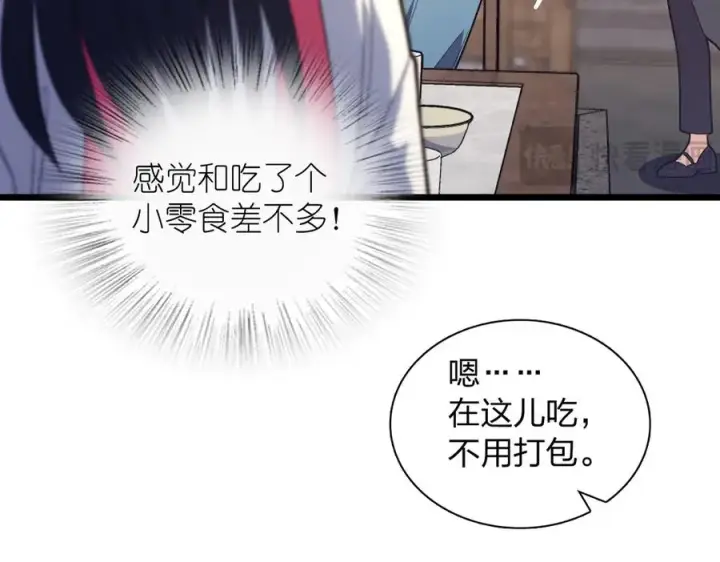 《我家老婆来自一千年前》276图27