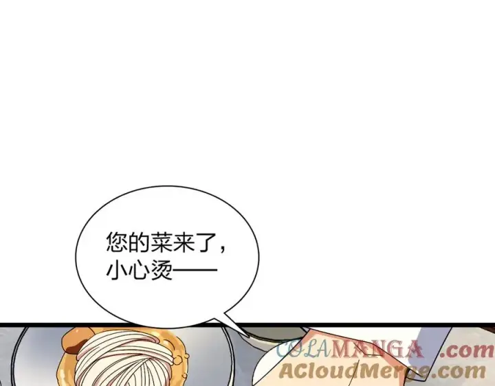 《我家老婆来自一千年前》276图29