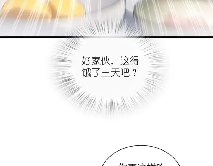 《我家老婆来自一千年前》276图35