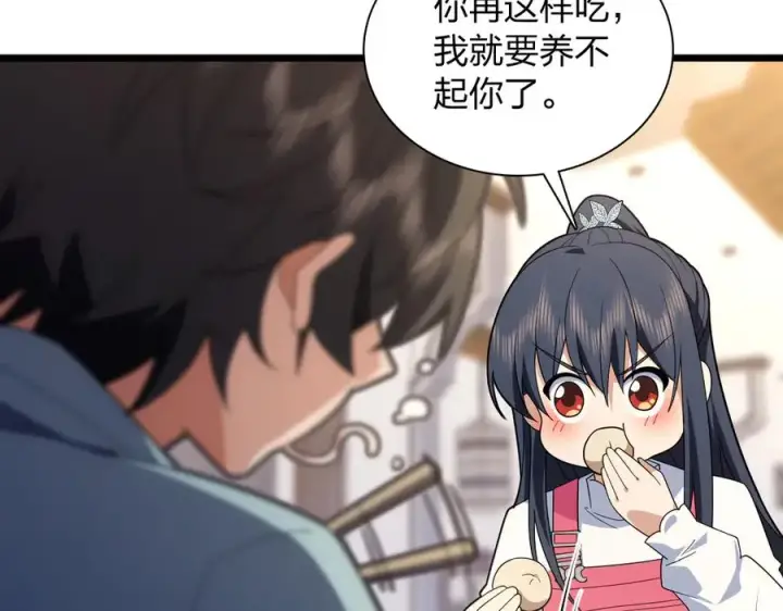 《我家老婆来自一千年前》276图36