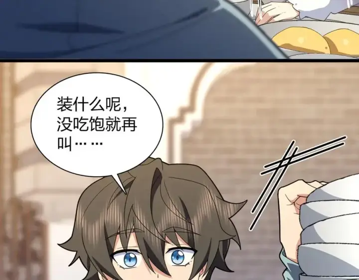 《我家老婆来自一千年前》276图38