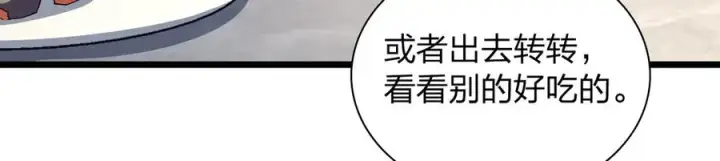 《我家老婆来自一千年前》276图40