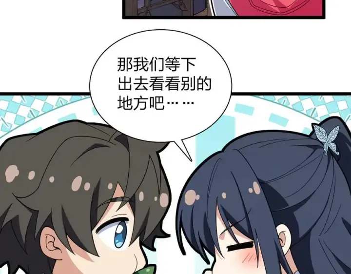 《我家老婆来自一千年前》276图42