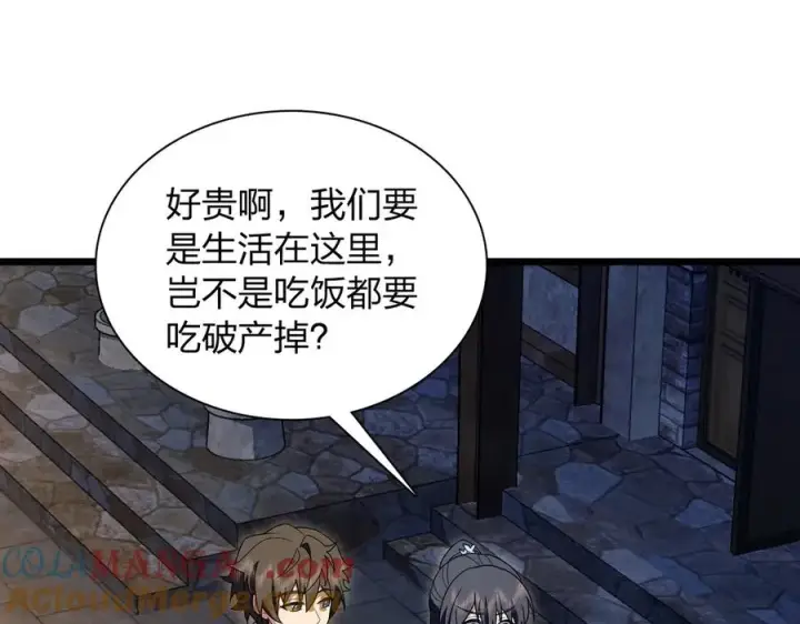 《我家老婆来自一千年前》276图49