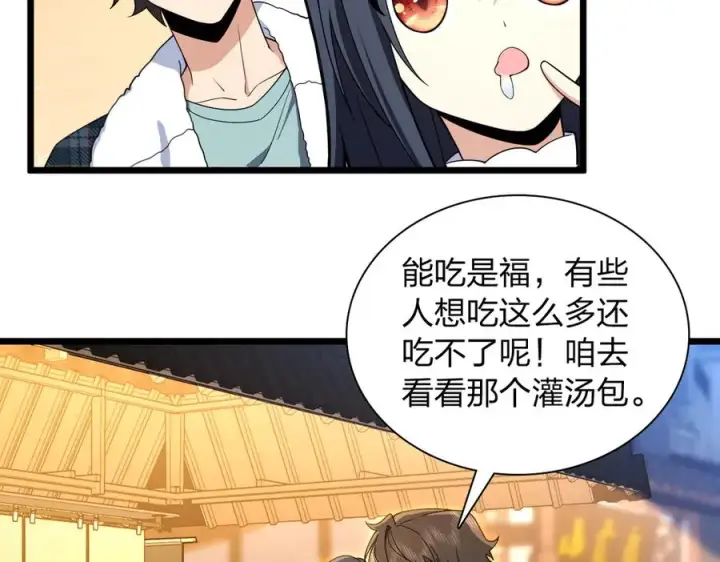 《我家老婆来自一千年前》276图55