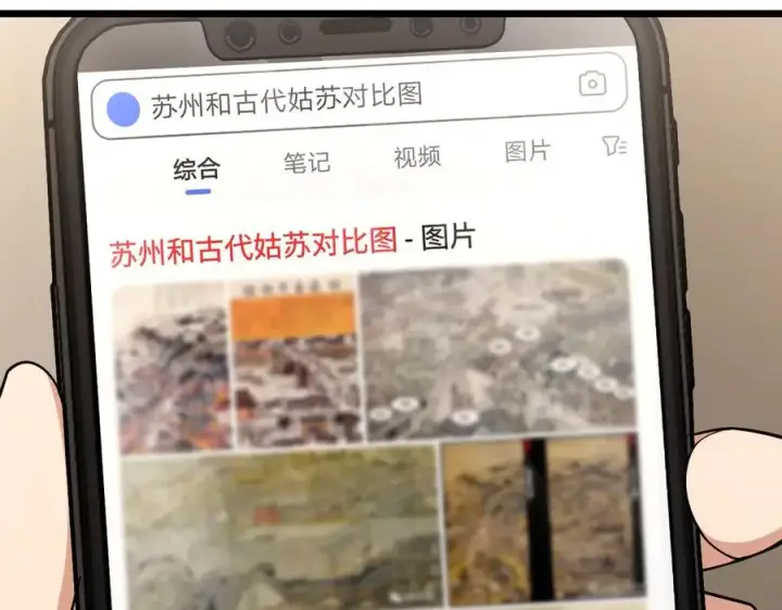 《我家老婆来自一千年前》276图60