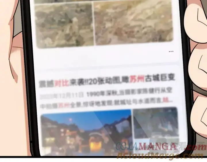 《我家老婆来自一千年前》276图61