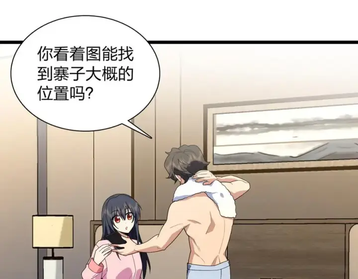 《我家老婆来自一千年前》276图63