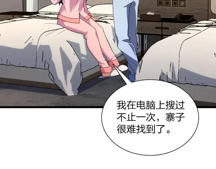 《我家老婆来自一千年前》276图64