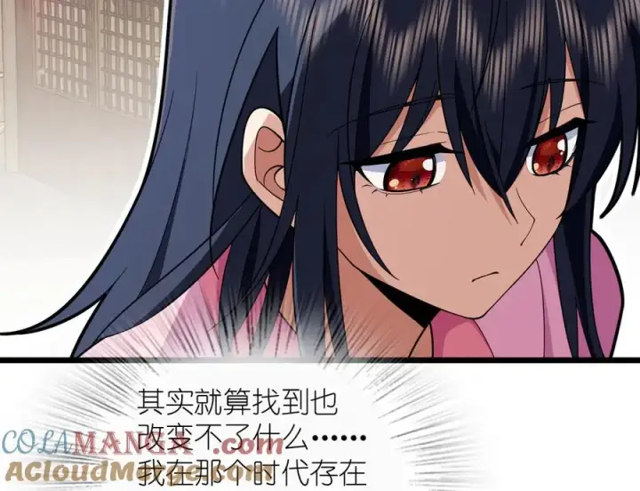 《我家老婆来自一千年前》276图69
