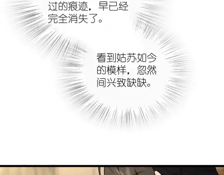 《我家老婆来自一千年前》276图70