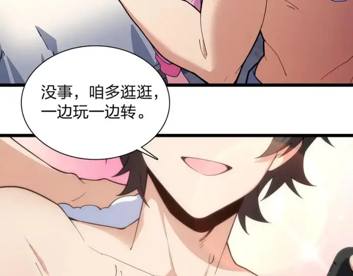 《我家老婆来自一千年前》276图72