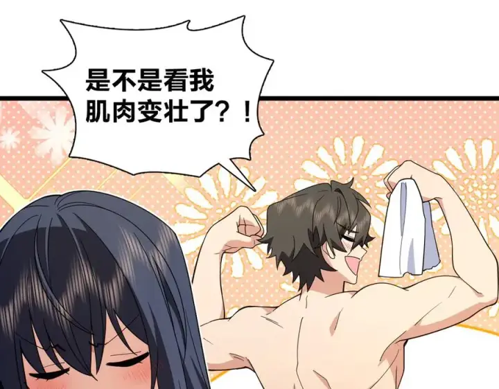 《我家老婆来自一千年前》276图78