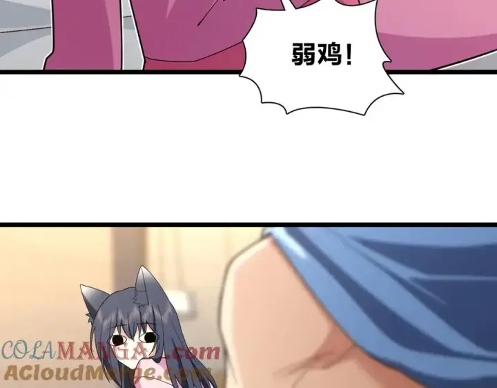 《我家老婆来自一千年前》276图81