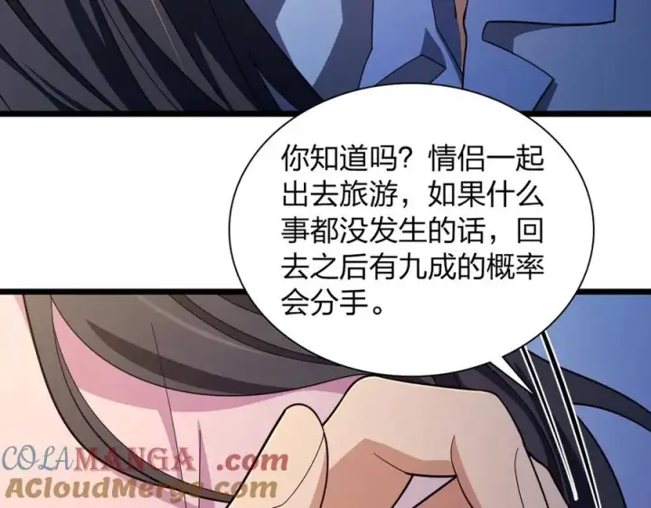 《我家老婆来自一千年前》276图93