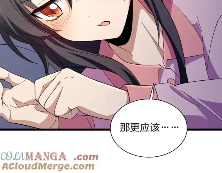 《我家老婆来自一千年前》276图97