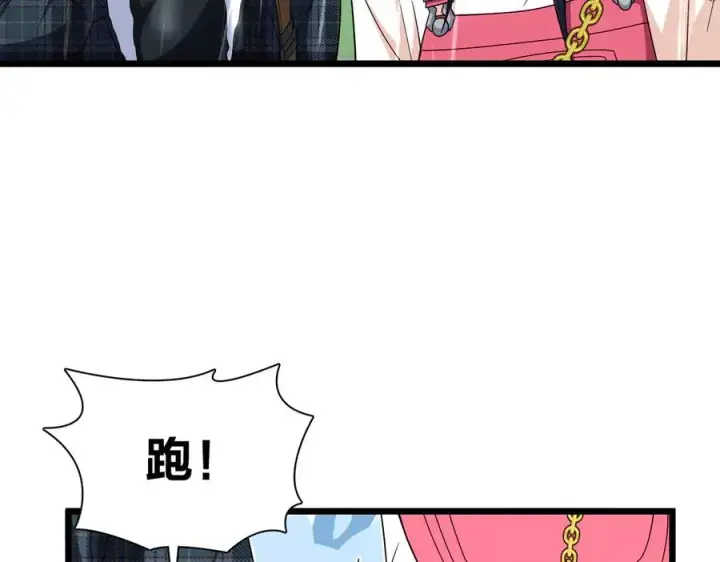 《我家老婆来自一千年前》277图106