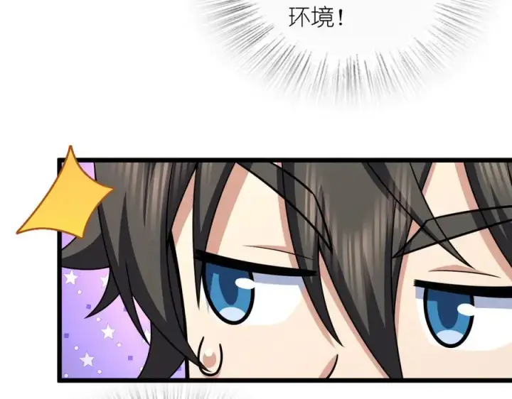 《我家老婆来自一千年前》277图15