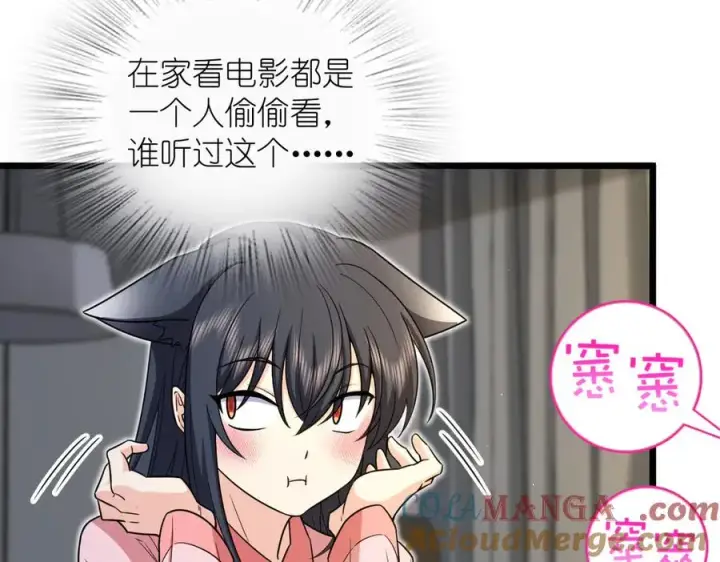 《我家老婆来自一千年前》277图17