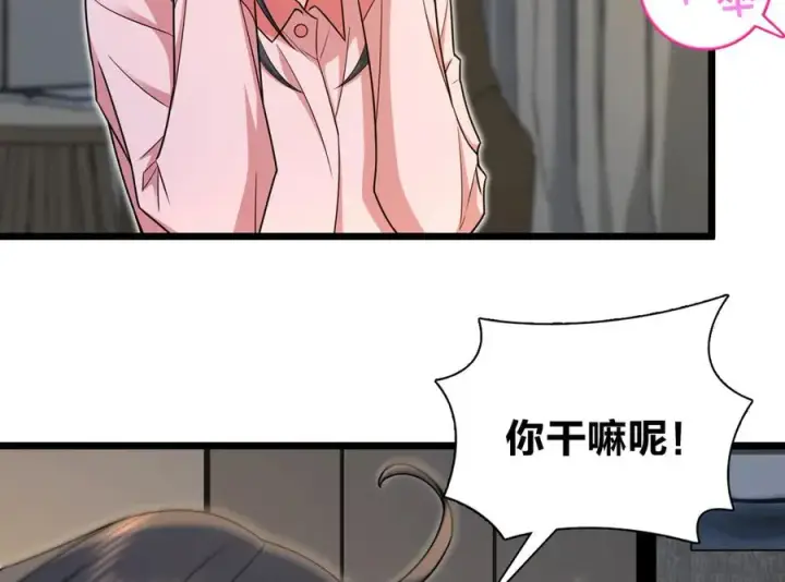 《我家老婆来自一千年前》277图18