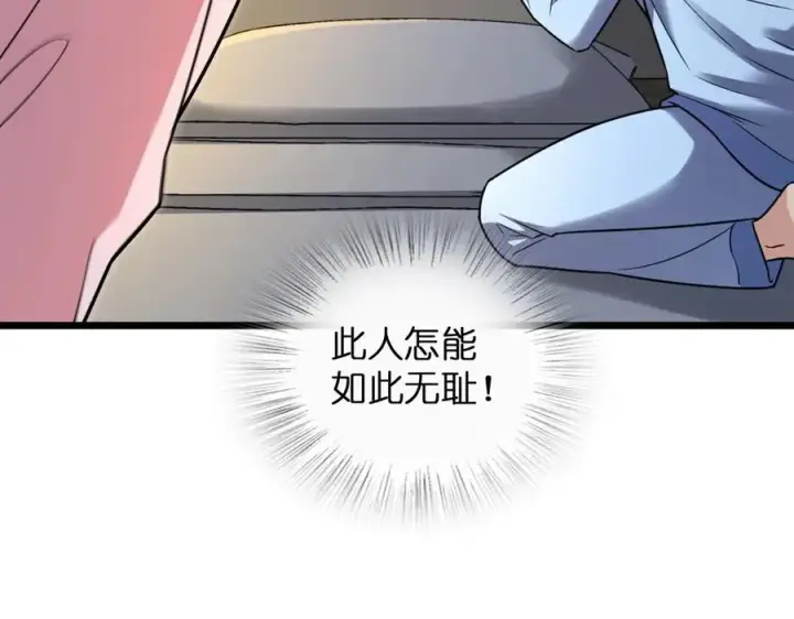 《我家老婆来自一千年前》277图20