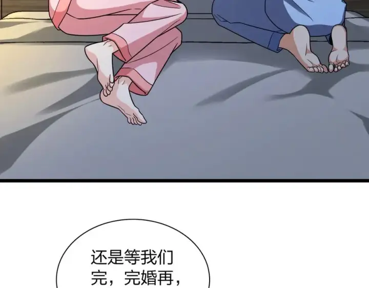 《我家老婆来自一千年前》277图24