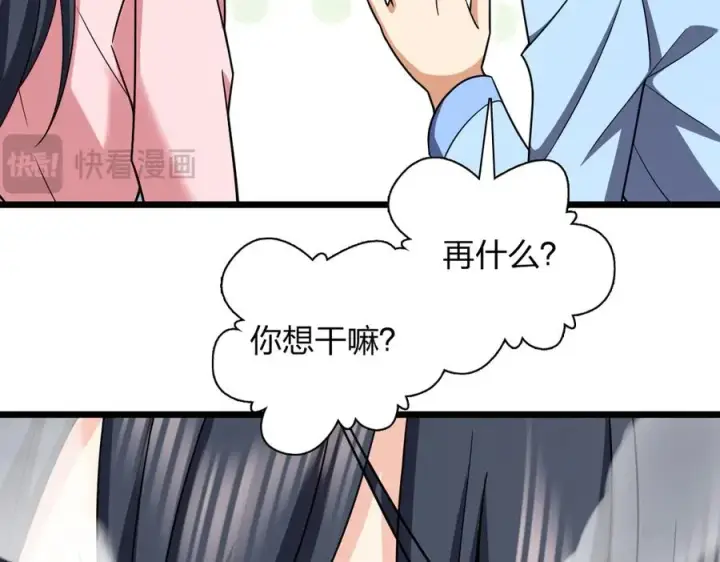 《我家老婆来自一千年前》277图26