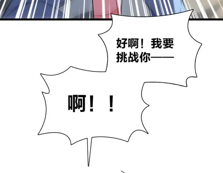 《我家老婆来自一千年前》277图31