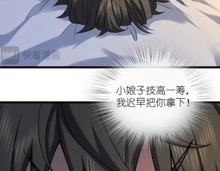 《我家老婆来自一千年前》277图40
