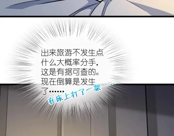 《我家老婆来自一千年前》277图42