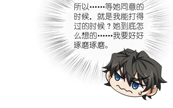 《我家老婆来自一千年前》277图47