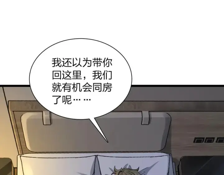 《我家老婆来自一千年前》277图48