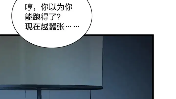 《我家老婆来自一千年前》277图51