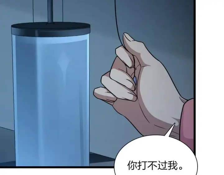 《我家老婆来自一千年前》277图52