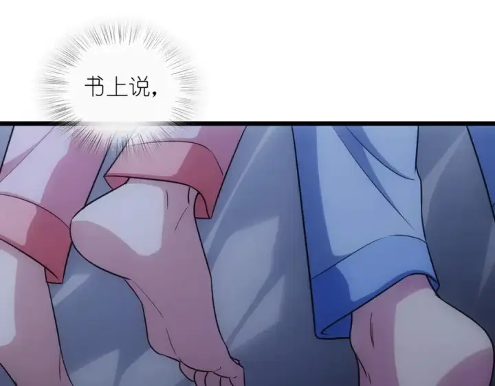 《我家老婆来自一千年前》277图62