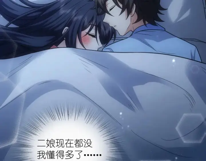 《我家老婆来自一千年前》277图66